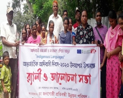 কমলগঞ্জে আন্তর্জাতিক আদিবাসী দিবস পালিত